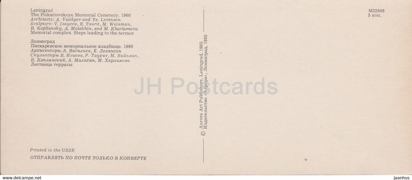 Piskaryovskoye Memorial Cemetery - Memorial Complex - Steps leading to the Terrace - 1985 - Russia USSR - unused