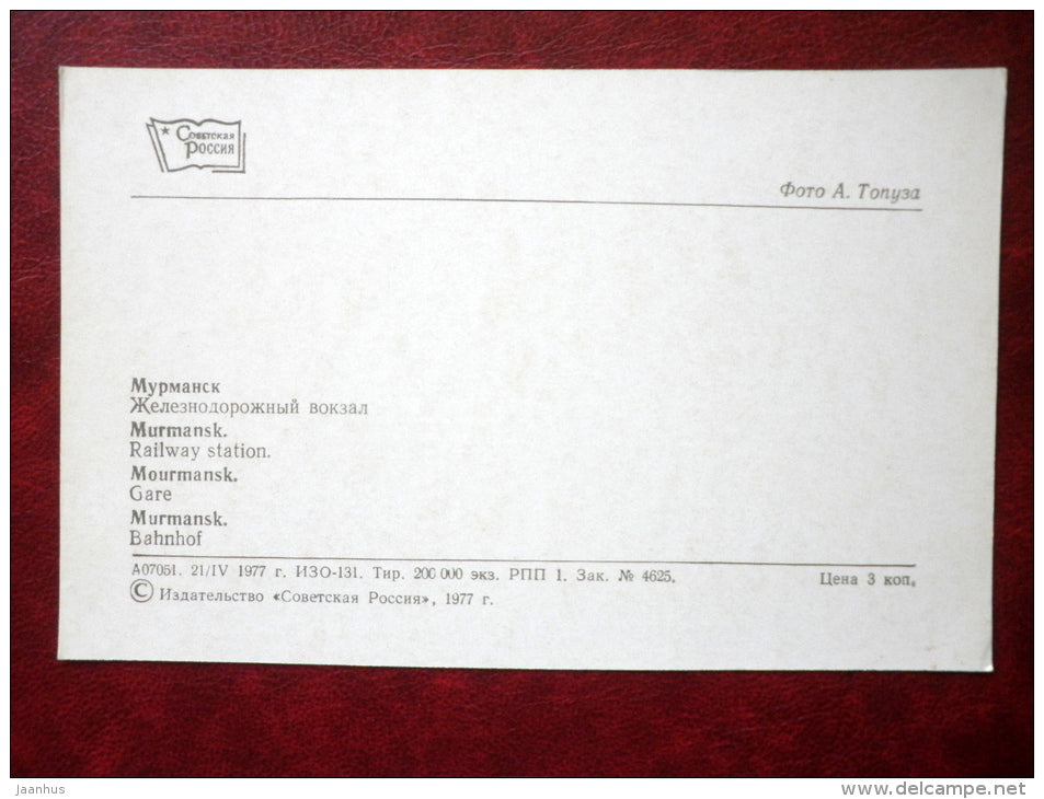 Railway Station - bus - Murmansk - 1977 - Russia USSR - unused - JH Postcards