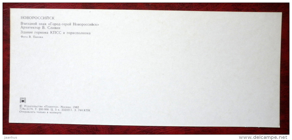 Party Cocmittee and Executive Committee building - Novorossiysk - 1982 - Russia USSR - unused - JH Postcards