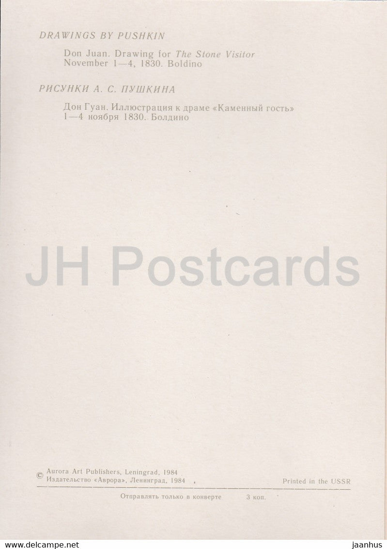 Don Juan - Drawings by Russian Poet Pushkin - 1984 - Russia USSR - unused