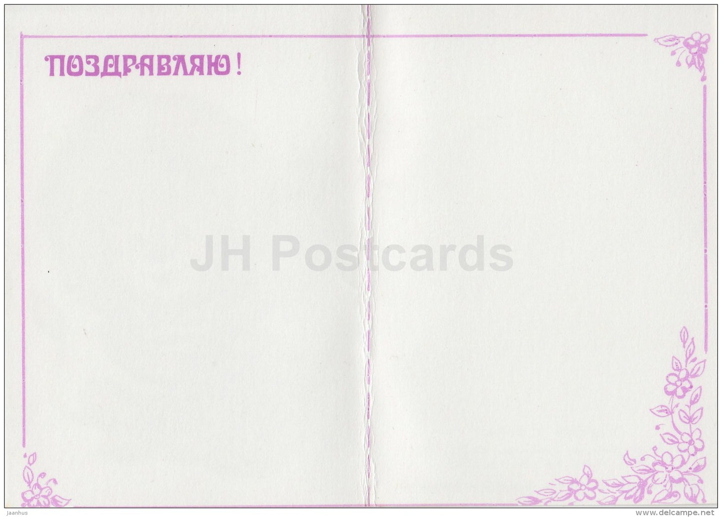 mini birthday greeting card by I. Lobova - lion - flowers - 1987 - Russia USSR - unused - JH Postcards