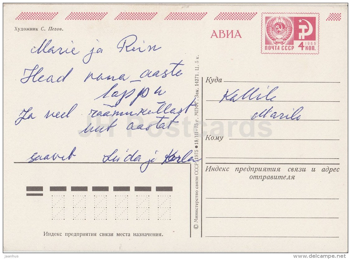 New Year greeting card by S. Pegov - 1 - sledge - troika - postal stationery - AVIA - 1975 - Russia USSR - used - JH Postcards