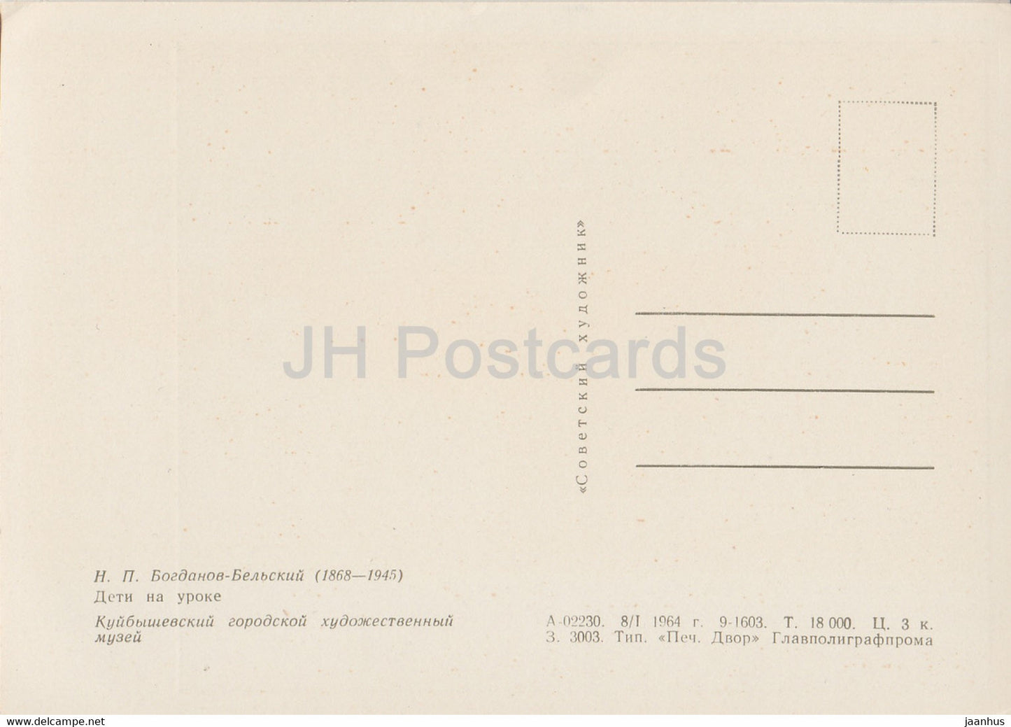peinture de N Bogdanov Belsky - Enfants dans la leçon - Art russe - 1964 - Russie URSS - inutilisé