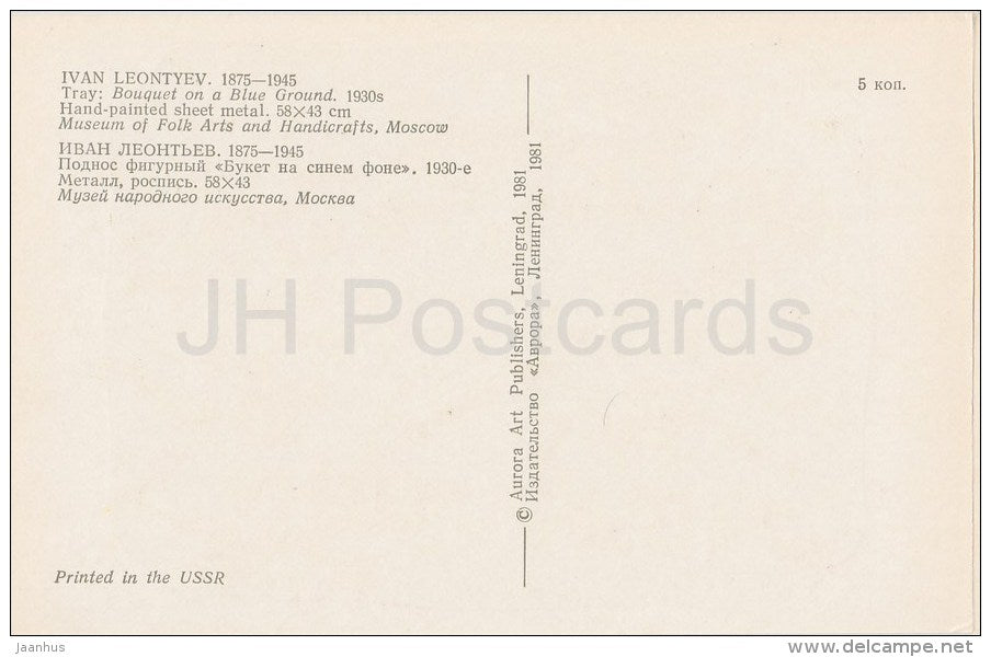 Tray by I. Leontyev - Bouquet on a Blue Ground - flowers - Russian Hand-Painted Trays - 1981 - Russia USSR - unused - JH Postcards