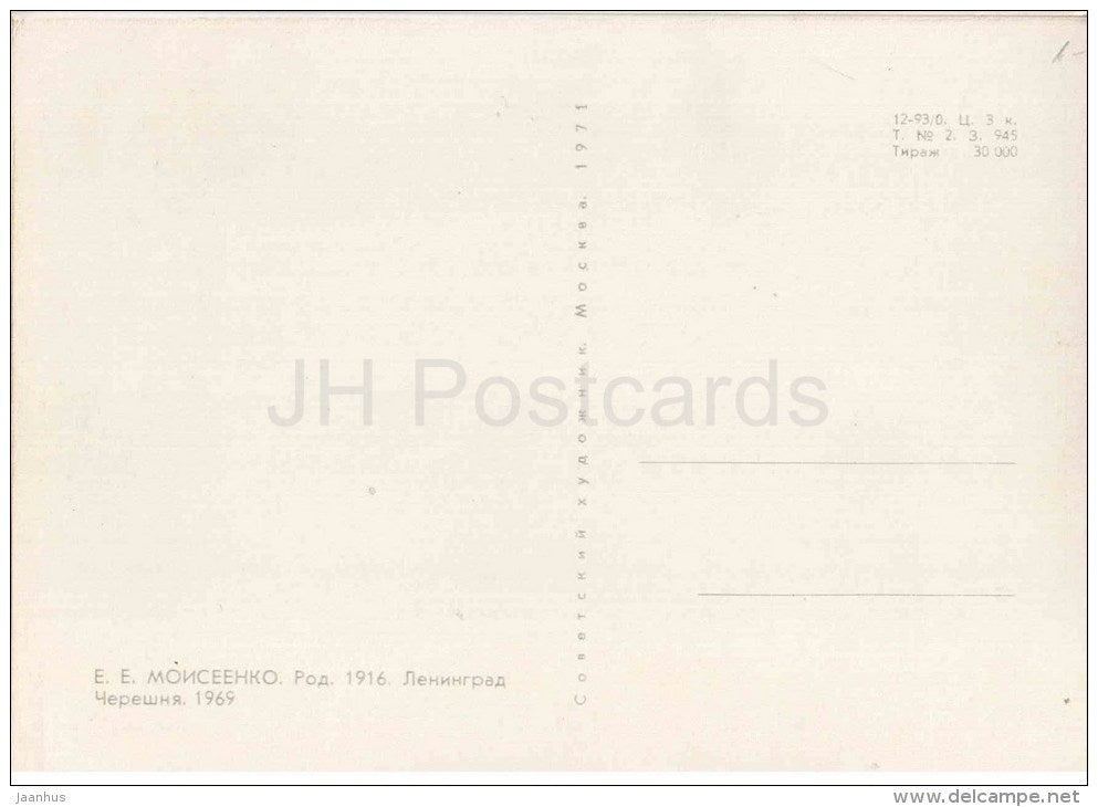 painting by E. Moiseenko - Cherries , 1969 - horse - soldiers - Maxim - russian art - unused - JH Postcards