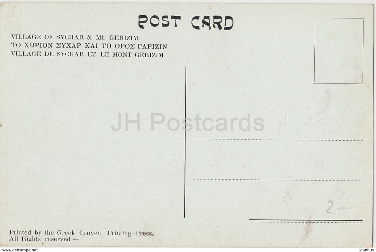 Village of Sychar & Mt Gerizim - old postcard - Israel - unused