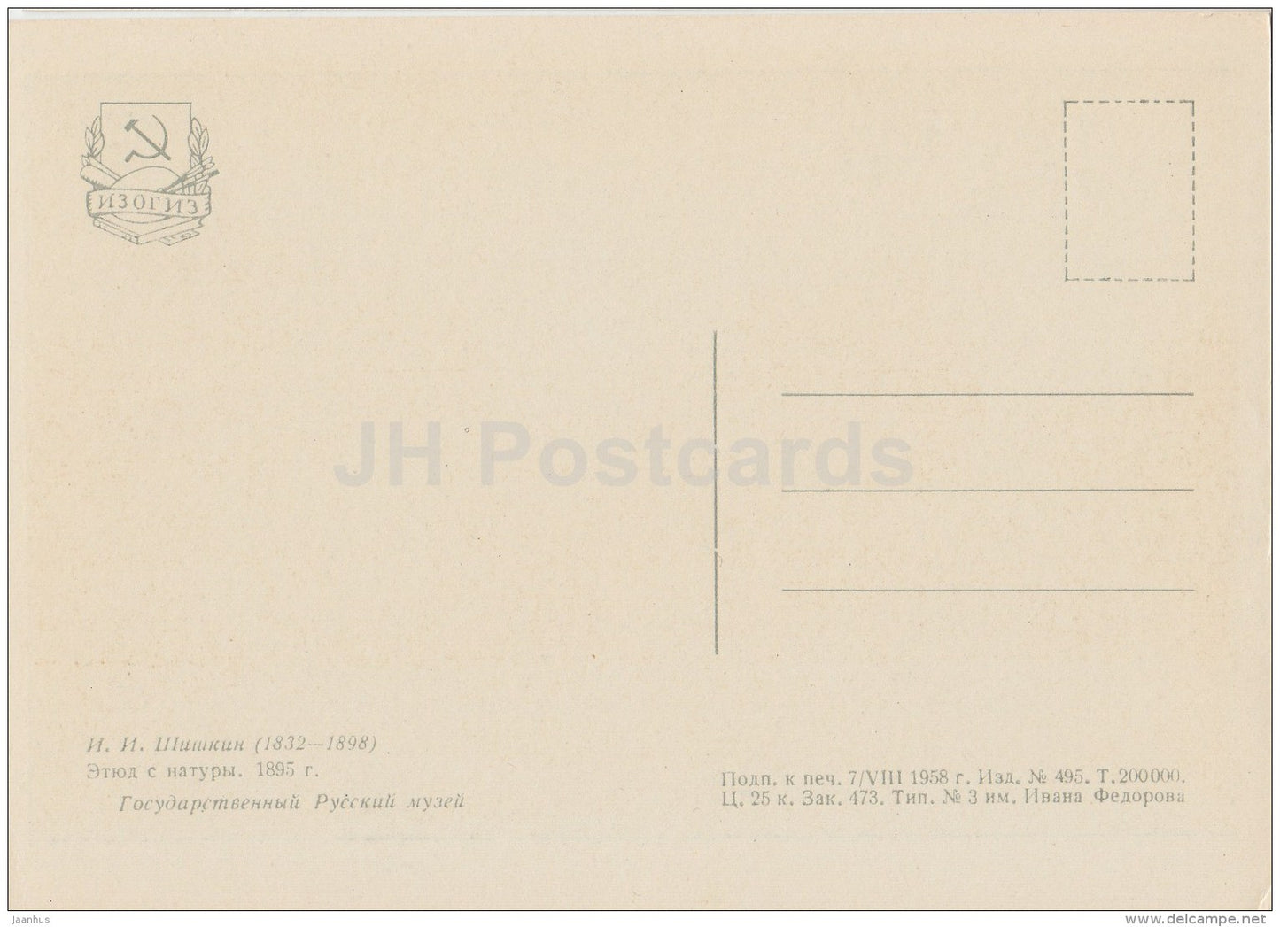 painting by I. Shishkin - Sketch from nature , 1895 - Russian art - 1958 - Russia USSR - unused - JH Postcards