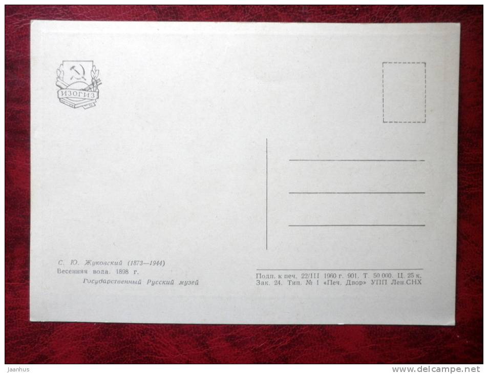 Painting by S. Y. Zhukovsky - spring water, 1898 - russian art - unused - JH Postcards