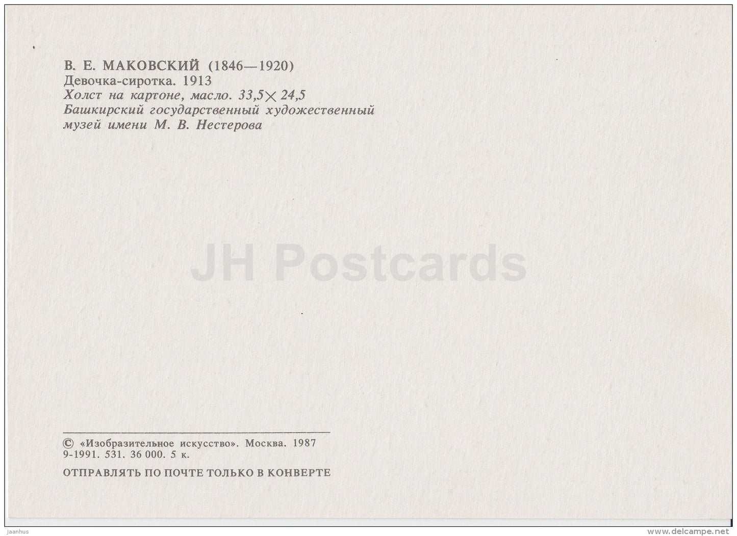 painting by V. Makovsky - An orphan girl , 1913 - Russian Art - 1987 - Russia USSR - unused - JH Postcards