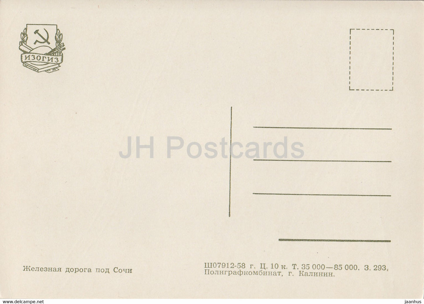 Sochi - railway near Sochi - locomotive - train - 1958 - Russia USSR - unused