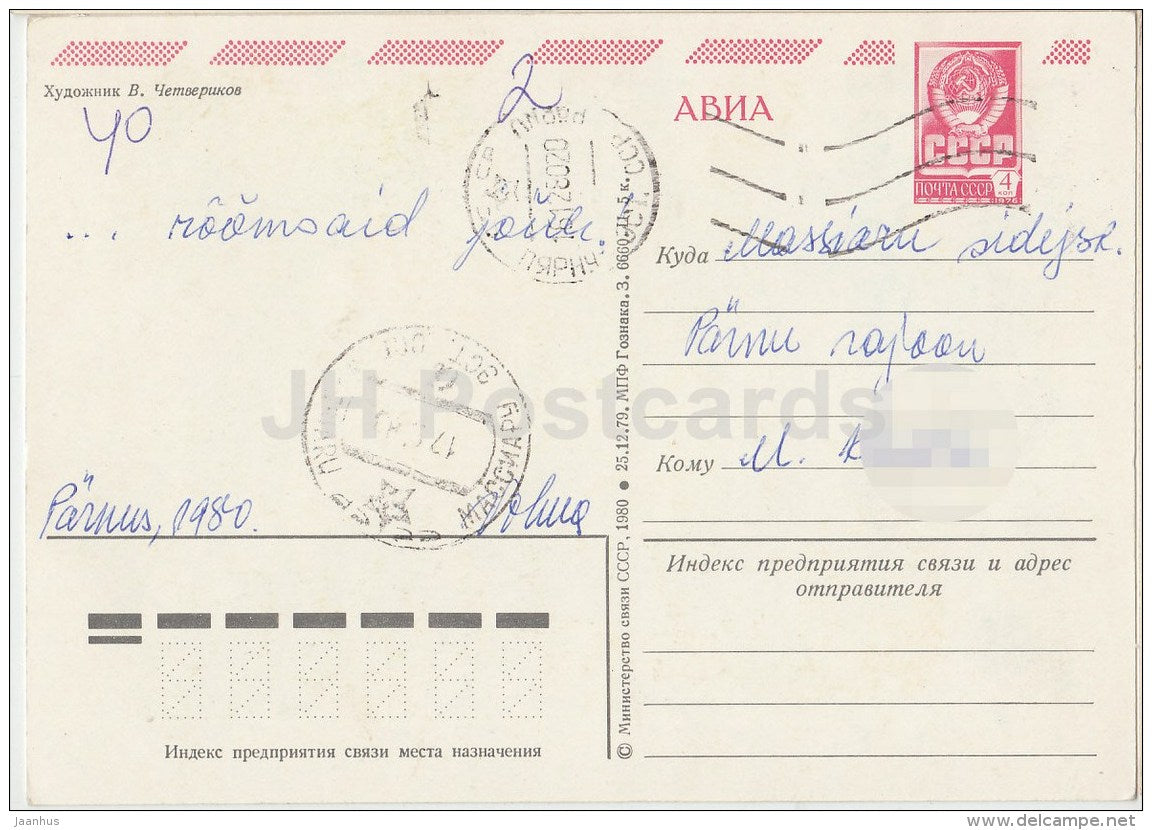 New Year greeting card by V. Chetverikov - 1 Ded Moroz - squirrel - postal stationery - AVIA - 1980 - Russia USSR - used - JH Postcards