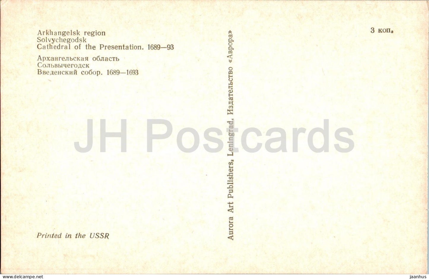 Architecture du Nord russe - Solvychegodsk - Cathédrale de la Présentation - 1974 - Russie URSS - inutilisé