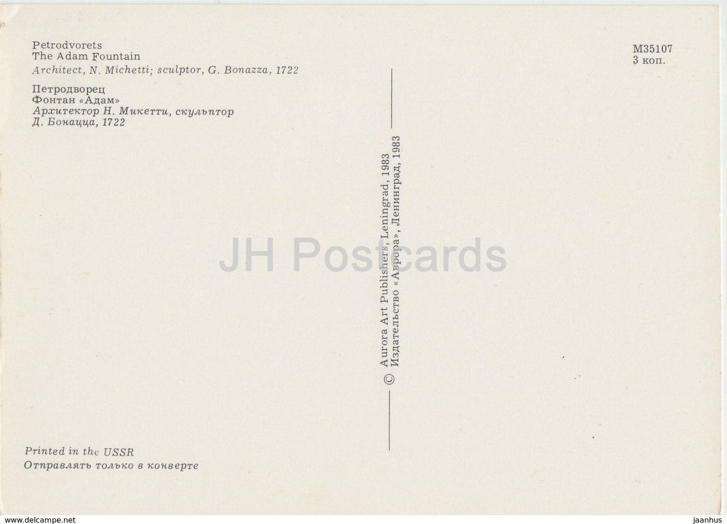 Petrodvorets - The Adam Fountain - fountains - 1983 - Russia USSR - unused - JH Postcards