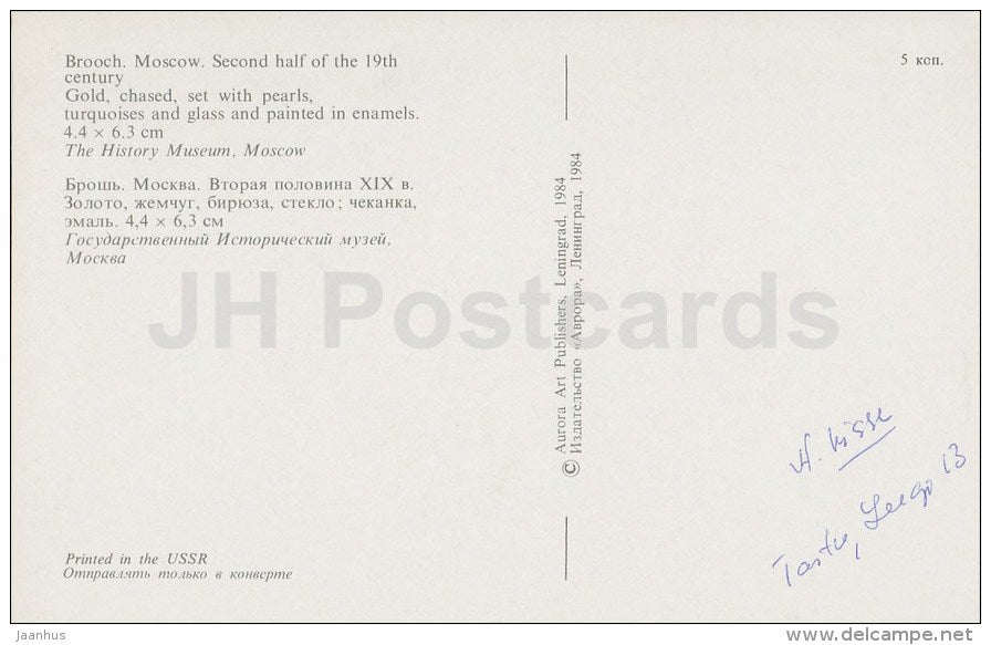 Brooch , Butterfly - gold - Russian and Soviet Jewellery - 1984 - Russia USSR - unused - JH Postcards