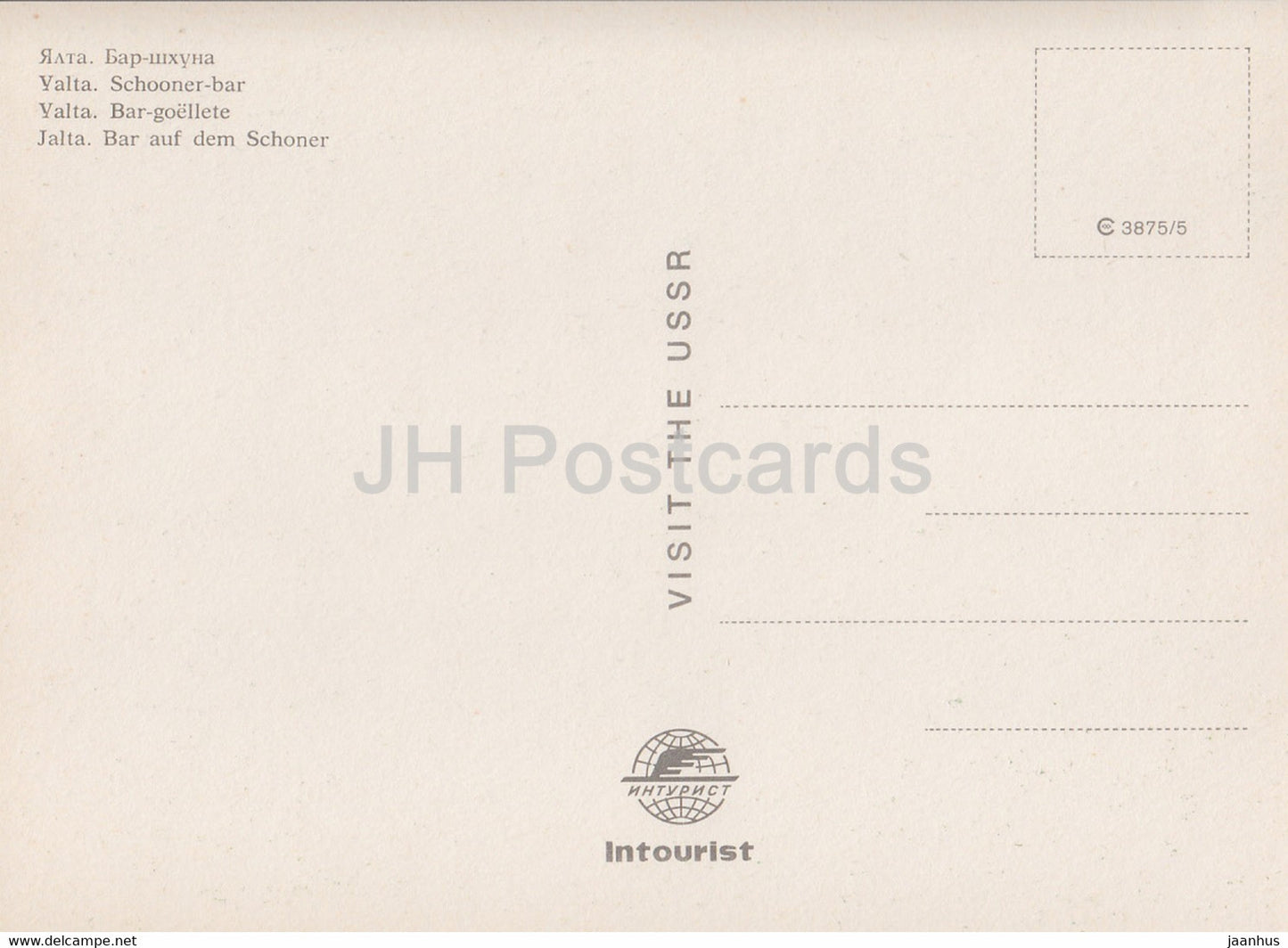 Yalta - Schooner bar - sailing ship - Ukraine USSR - unused