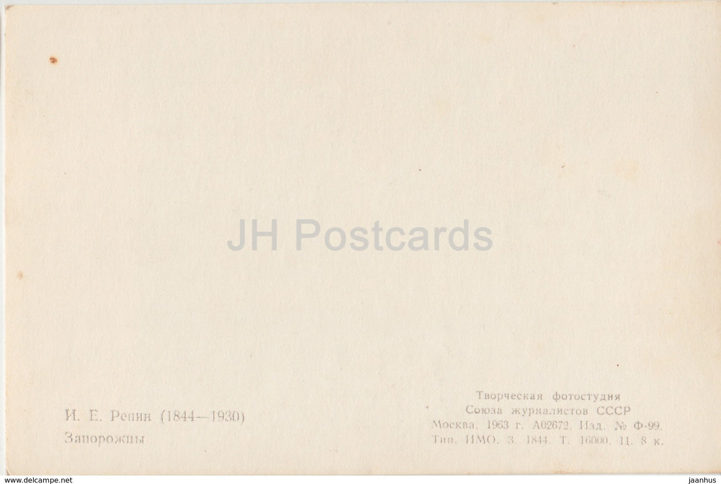 Gemälde von I. Repin – Antwort der Zaporozhian-Kosaken – 1963 – Russland UdSSR – unbenutzt