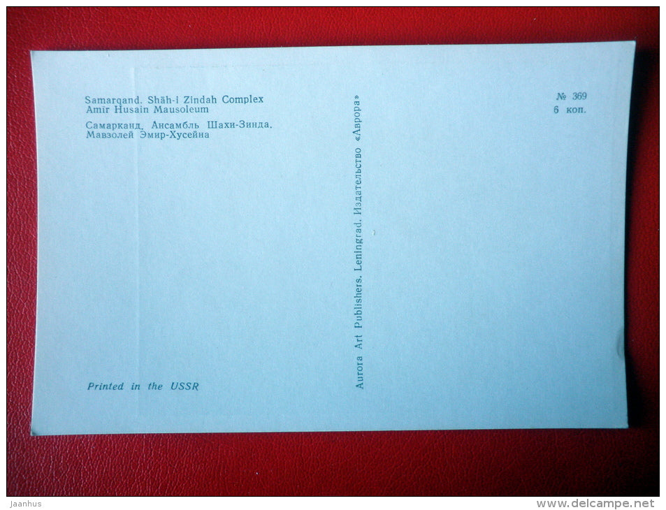 Amir Husain mausoleum - Shah-i Zindah Complex - Samarkand - 1972 - Uzbekistan USSR - unused - JH Postcards