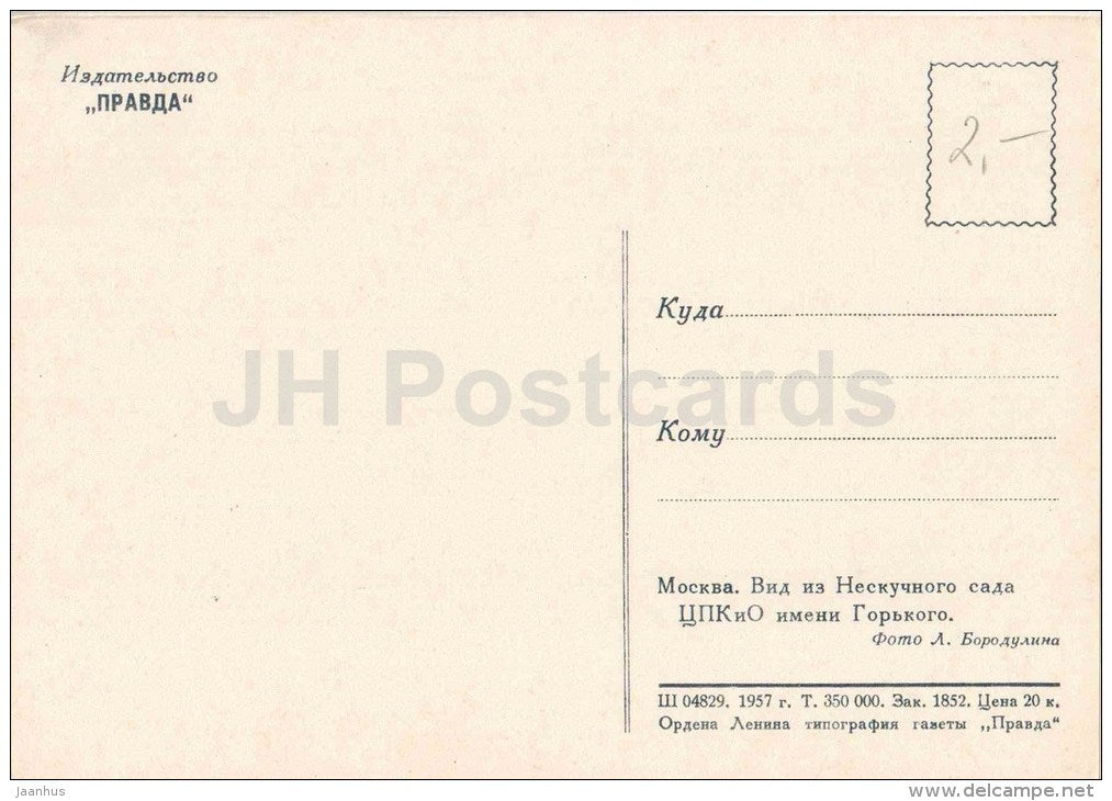 view from Neskuchnyi garden - Moscow river - Moscow - 1957 - Russia USSR - unused - JH Postcards