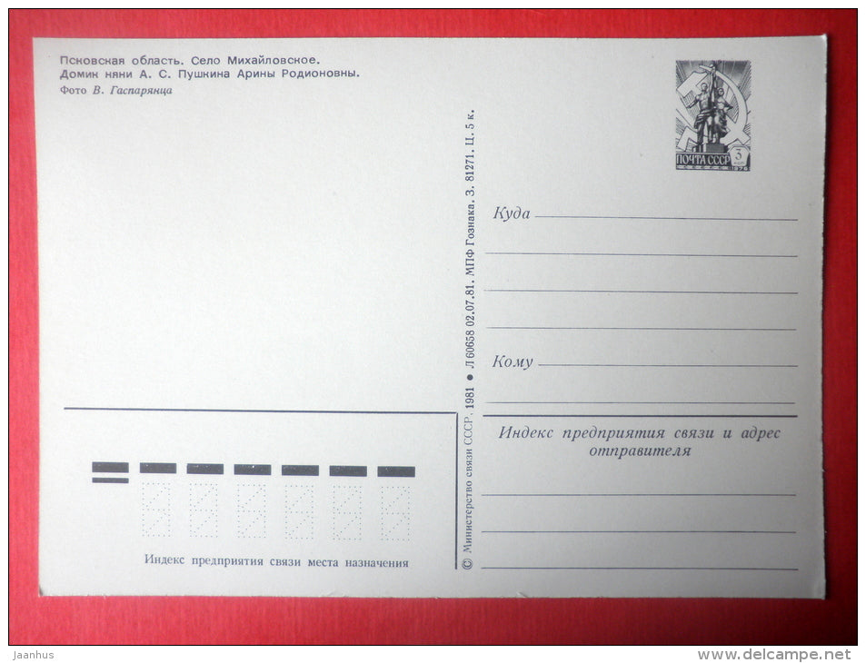 House of Alexander Pushkin's Nanny - Mikhaylovskoye - Pskov District - postal sationary - 1975 - Russia USSR - unused - JH Postcards