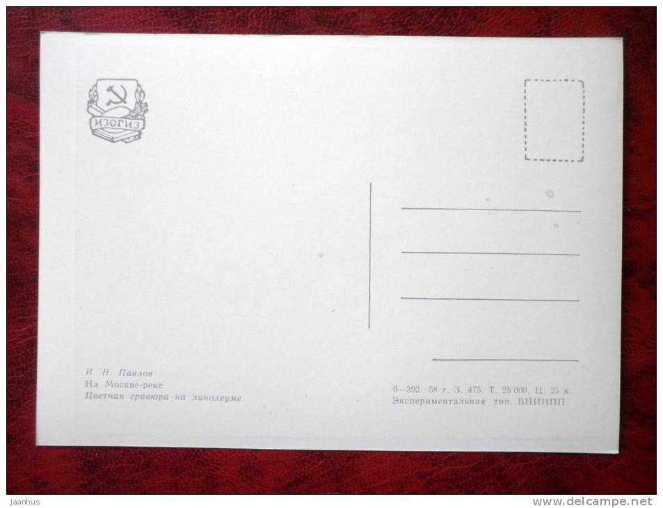 Engraving by Ivan Pavlov - on the Moscow River - art - postcard printed in 1958 - Russia - USSR - unused - JH Postcards