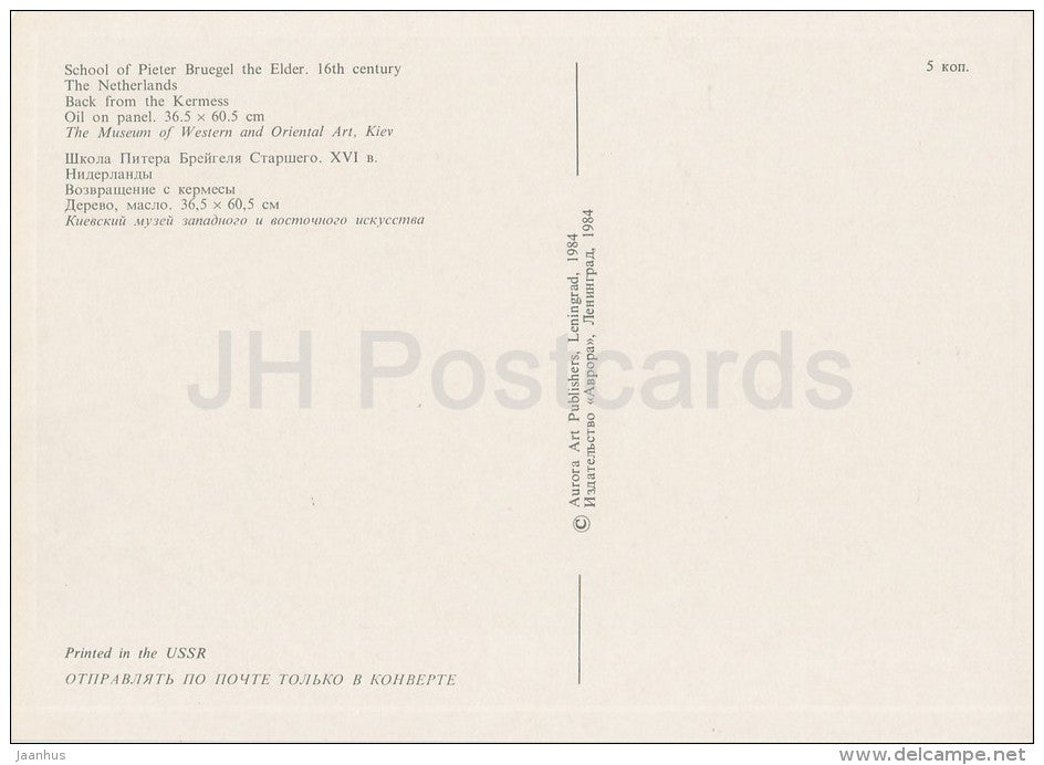 painting by School of Pieter Bruegel the Elder - Back from the Kermess - horse - Dutch art - Russia USSR - 1984 - unused - JH Postcards