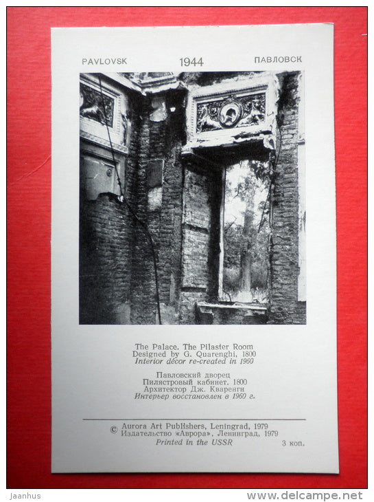 The Palace . The Pilaster Room - Pavlovsk - 1979 - Russia USSR - unused - JH Postcards