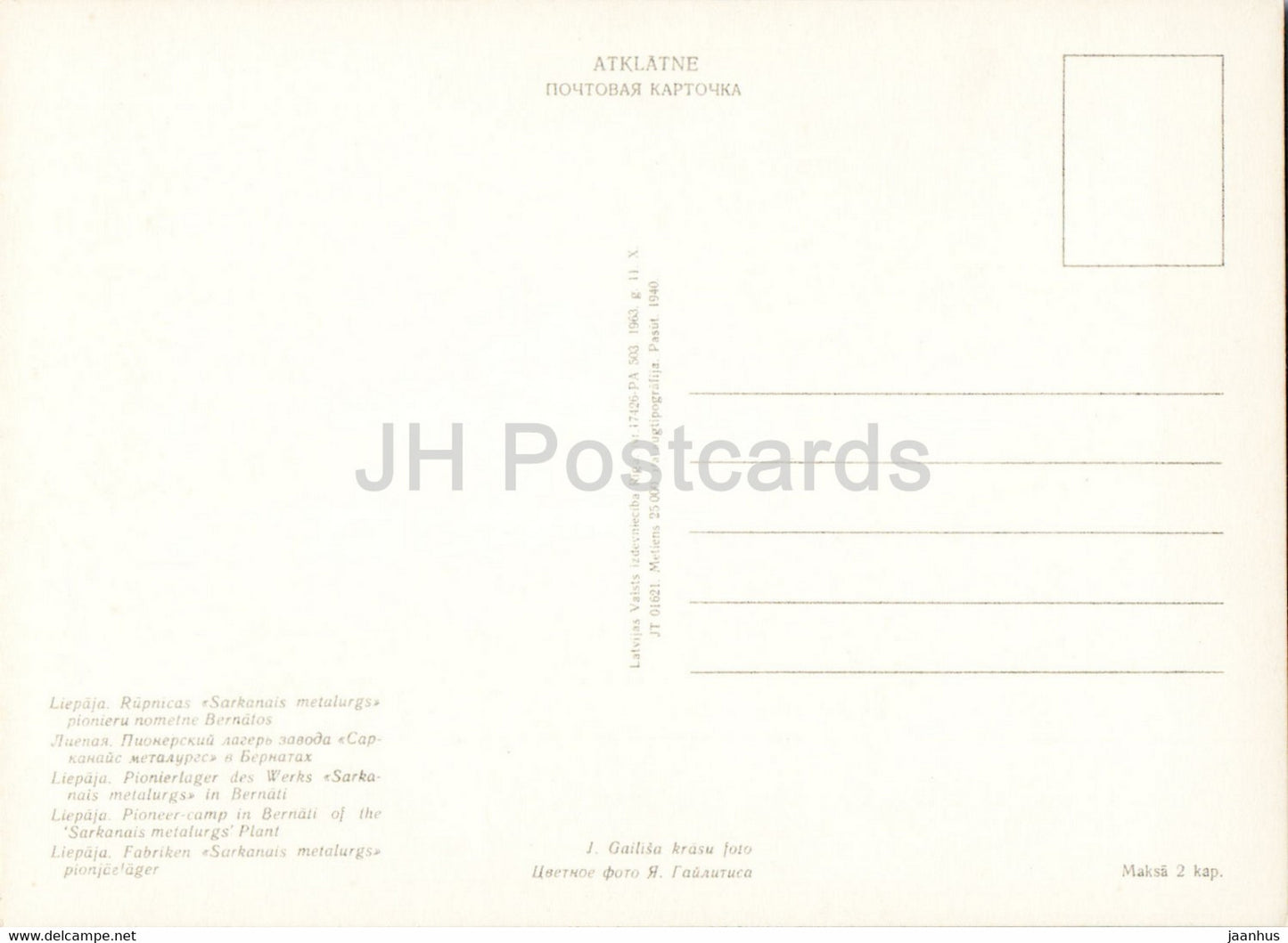 Liepaja - Camp des pionniers à Bernati de l'usine métallurgique du Sarkanais - 1963 - Lettonie URSS - inutilisé
