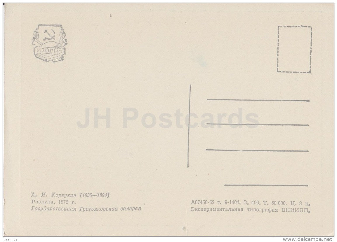 painting by A. Korzukhin - Parting , 1872 - family - Russian art - 1962 - Russia USSR - unused - JH Postcards