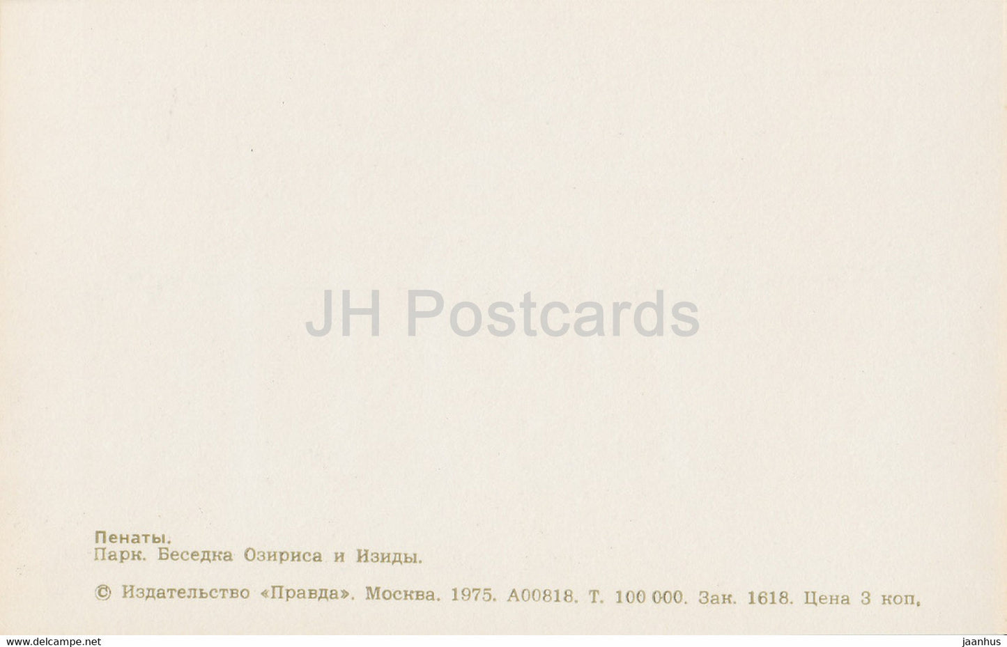 Penaty Estate Museum des russischen Künstlers Ilja Repin – Park – Pavillon von Osiris und Isis – 1975 – Russland UdSSR – unbenutzt