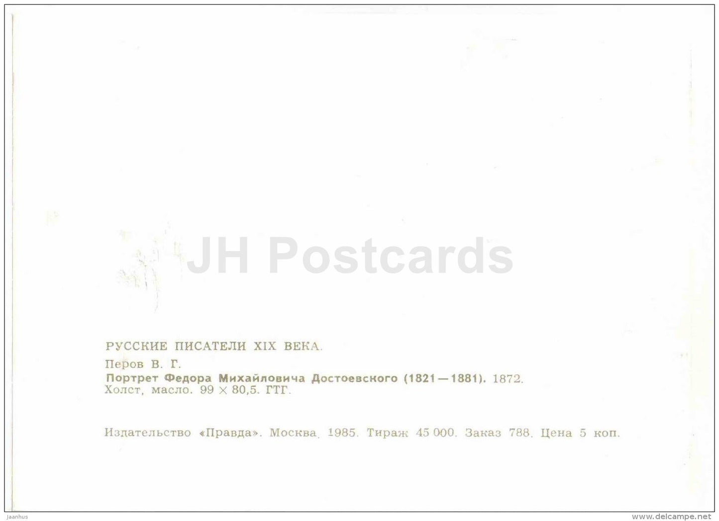 Fyodor Dostoyevsky - painting by V. Perov - art - Russian Writers - 1985 - Russia USSR - unused - JH Postcards