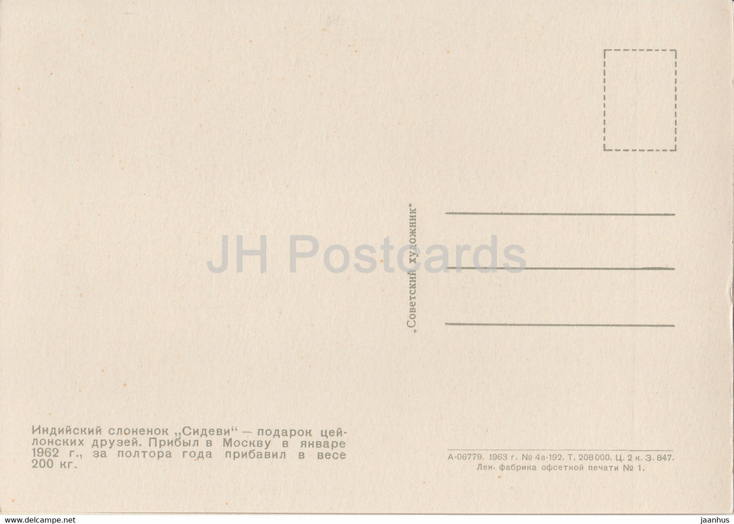 Indischer Elefant – Moskauer Zoo – 1963 – Russland UdSSR – unbenutzt