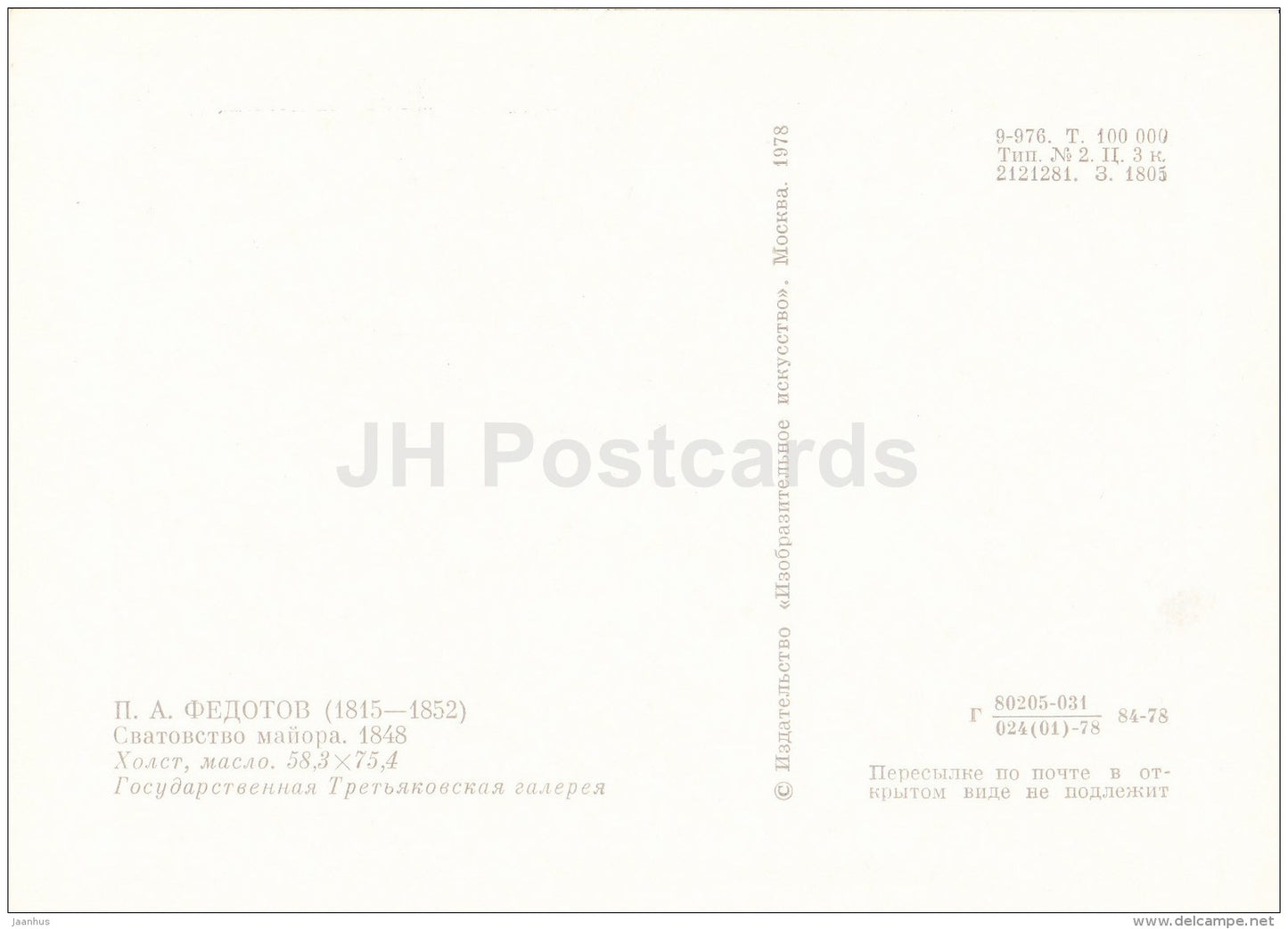 painting by P. Fedotov - Courting Major , 1848 - Russian art - 1978 - Russia USSR - unused - JH Postcards