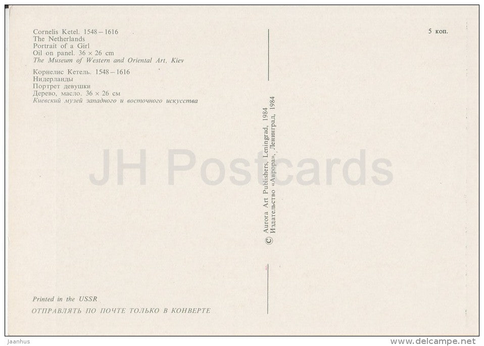 painting by Cornelis Ketel - Portrait of a Girl - hat - Dutch art - Russia USSR - 1984 - unused - JH Postcards