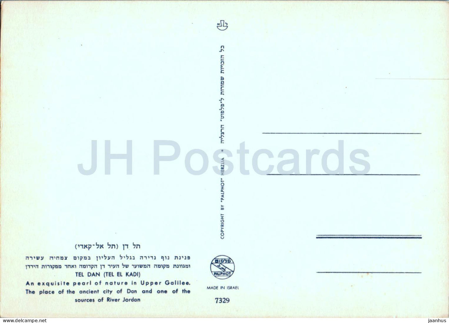 Tel Dan - The place of the ancient city of Dan - source of River Jordan - 7329 - Israel - unused