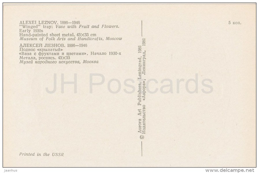 Tray by A. Leznov - Vase with Fruit and Flowers - pear - Russian Hand-Painted Trays - 1981 - Russia USSR - unused - JH Postcards