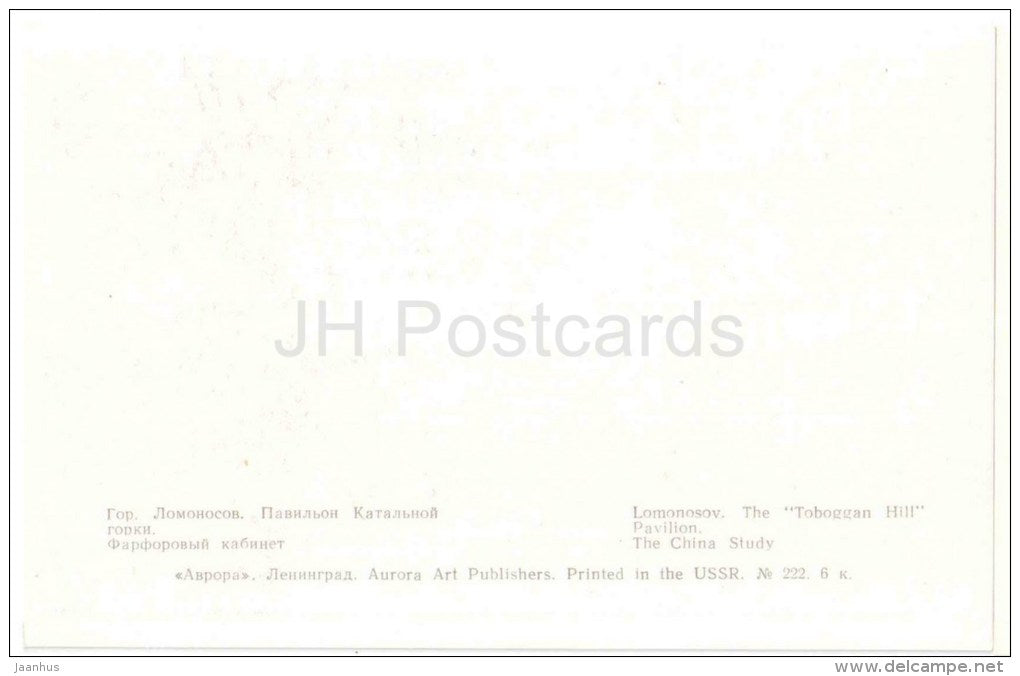 The Toboggan Hill pavilion . The China Study - The Places at Lomonosov - 1971 - Russia USSR - unused - JH Postcards