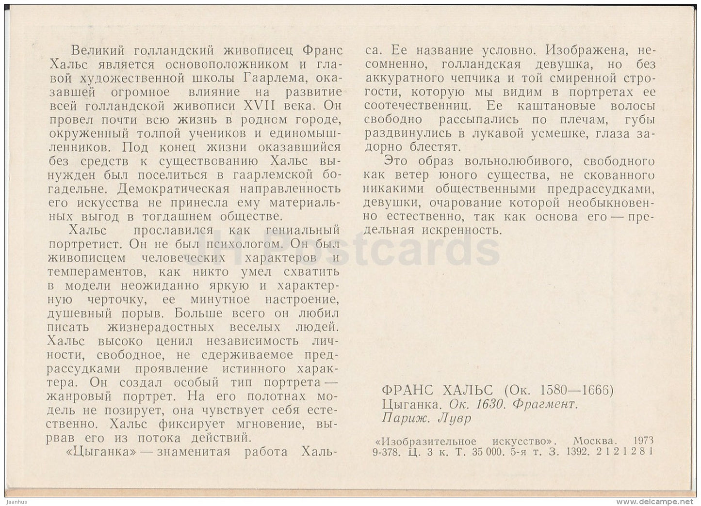 painting by Frans Hals - Gypsy . Fragment , 1630 - Dutch art - 1973 - Russia USSR - unused - JH Postcards