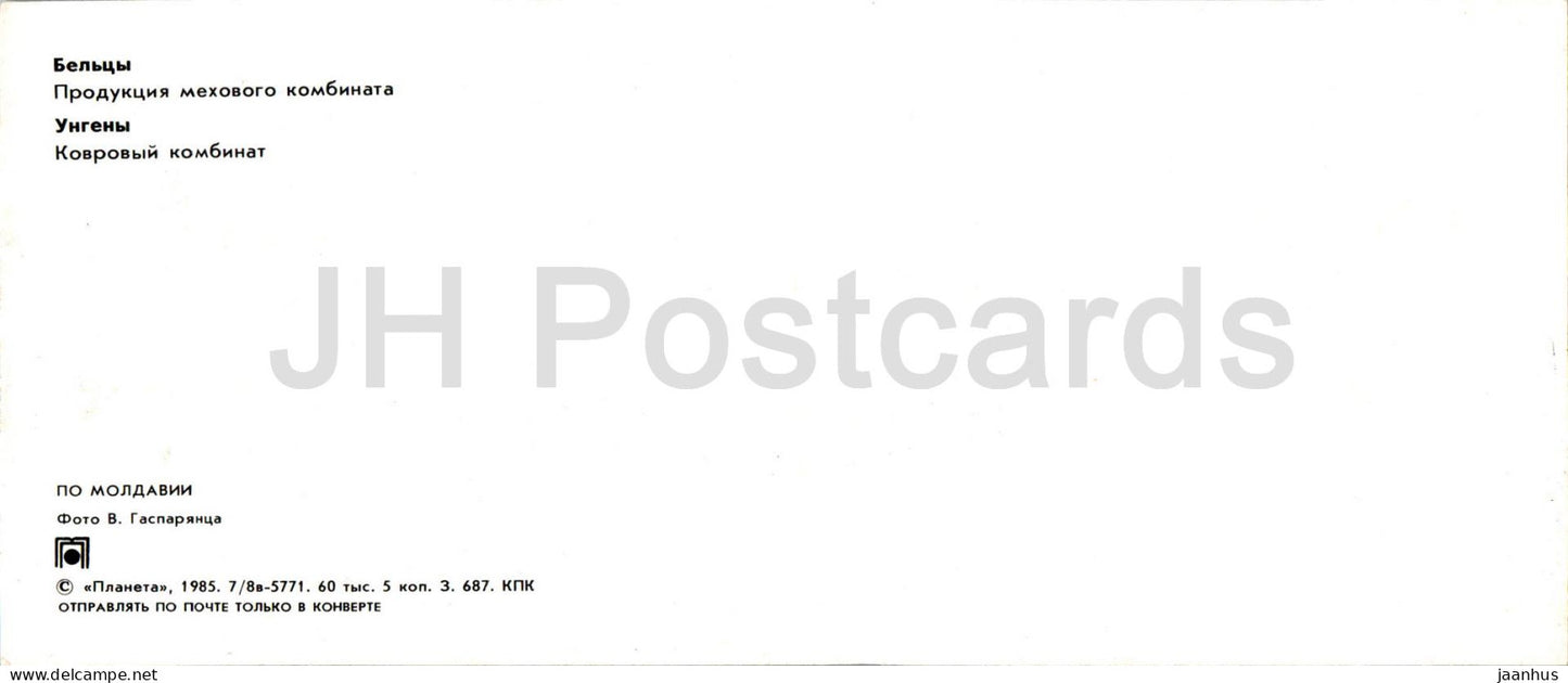 Balti - Beltsy - Ungheni - Pelzfabrikprodukte - Teppichfabrik - 1985 - Moldawien UdSSR - unbenutzt