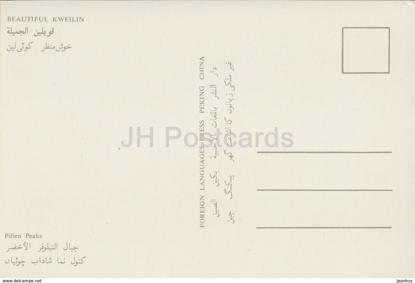 Kweilin - Guilin - Pilien Peaks - 1973 - Chine - inutilisé