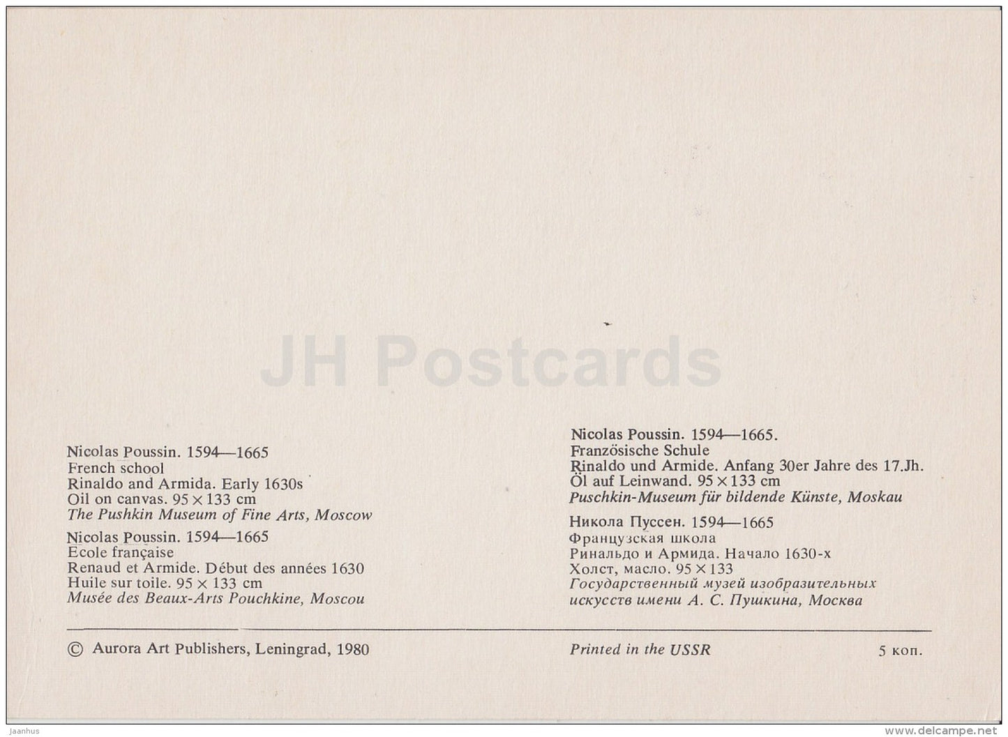 Painting by Nicolas Poussin - Rinaldo and Armida - French art - 1980 - Russia USSR - unused - JH Postcards