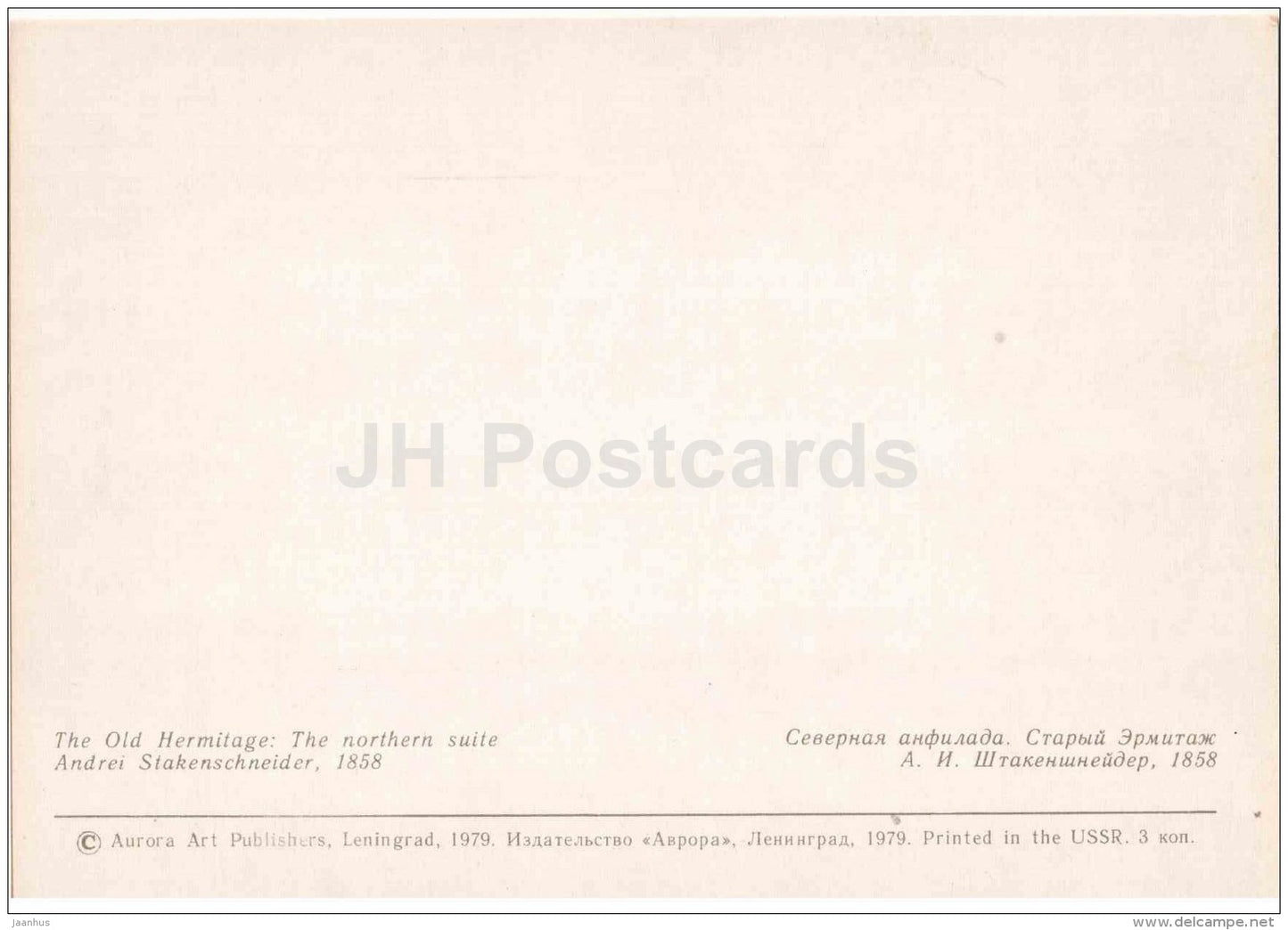 The Northern Suite - The Old Hermitage - Leningrad - St. Petersburg - 1979 - Russia USSR - unused - JH Postcards