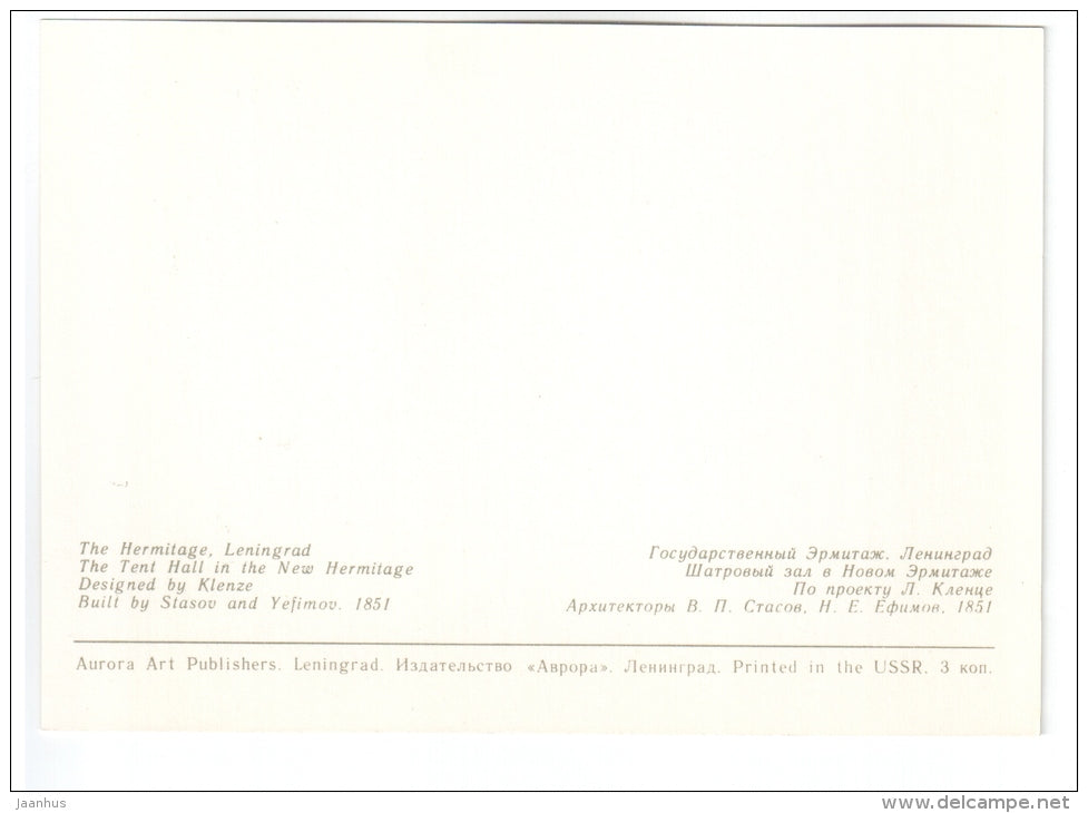The Tent Hall - Hermitage - St. Petersburg - Leningrad - 1978 - Russia USSR - unused - JH Postcards