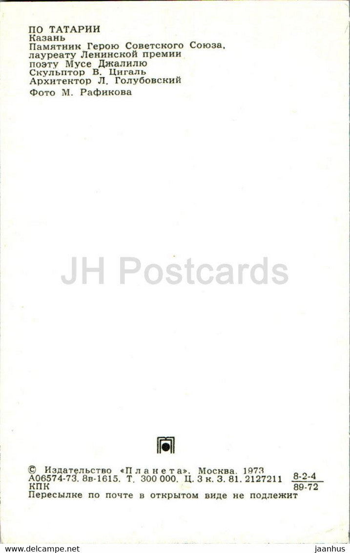 Tatarstan – Kasan – Denkmal für den Dichter Musa Jalil – 1973 – Russland UdSSR – unbenutzt