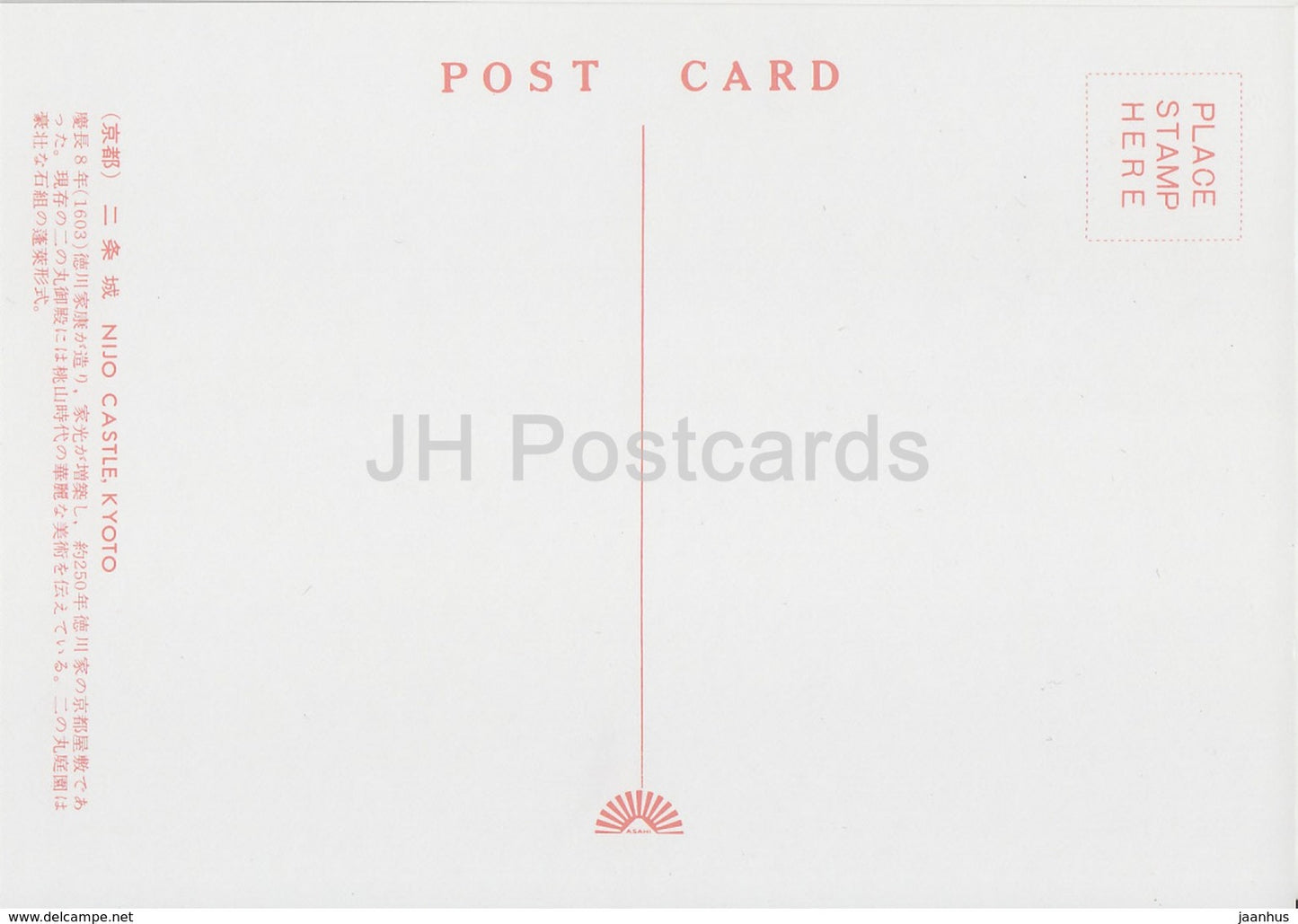 Kyoto - Nijo Castle - Japan - unused