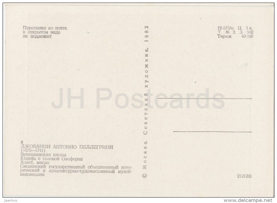 painting by Giovanni Antonio Pellegrini - Judith with the head of Holofernes - Italian art - 1982 - Russia USSR - unused - JH Postcards