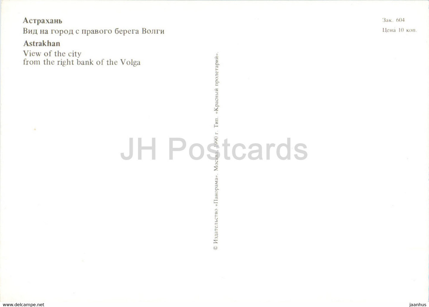 Astrachan - Blick auf die Stadt vom rechten Ufer der Wolga - Schiff - Boot Meteor - 1990 - Russland UdSSR - unbenutzt