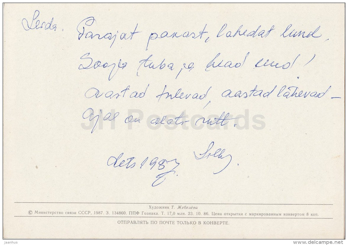 New Year Greeting Card by T. Zhebelyeva - hedghehog - bird - rowan - 1987 - Russia USSR - used - JH Postcards