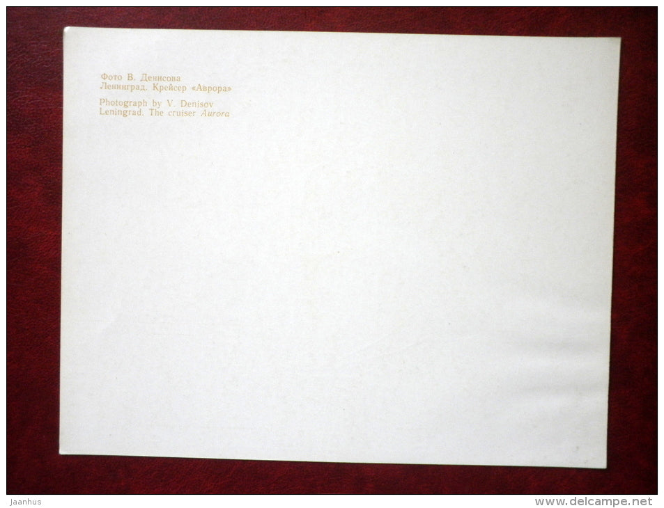 cruiser Aurora - Leningrad - St. Petersburg - large format card - 1980 - Russia USSR - unused - JH Postcards