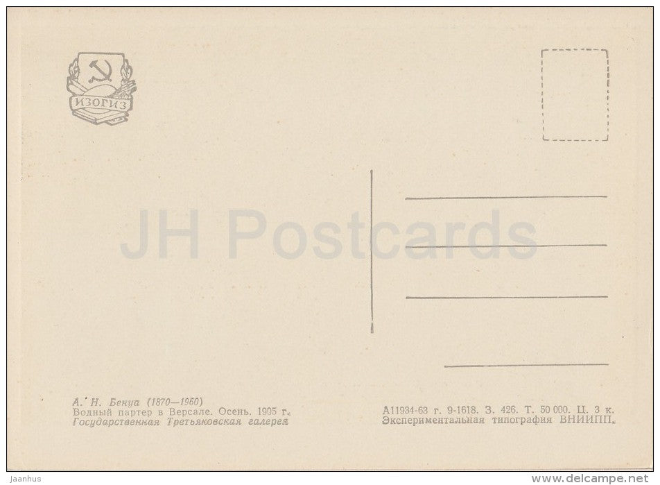 painting by A. Benois - Water parterre at Versailles , 1905 - Russian art - 1963 - Russia USSR - unused - JH Postcards