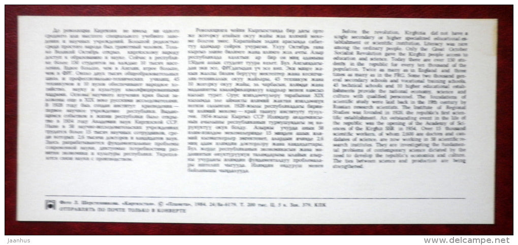Science and Education - 1984 - Kyrgystan USSR - unused - JH Postcards